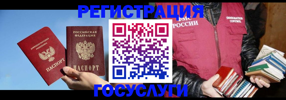 прописка для работы в Бокситогорске