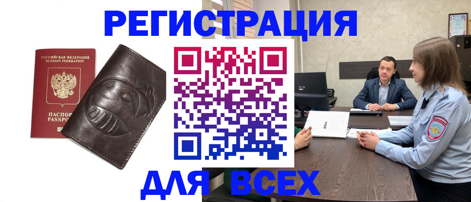 временная регистрация надежно в Бокситогорске