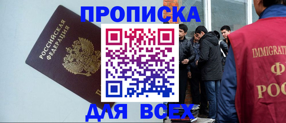 временная регистрация надежно в Бокситогорске