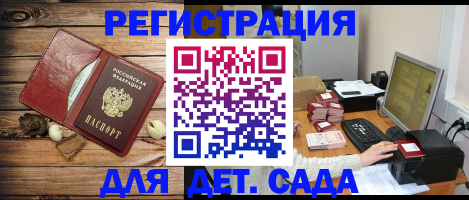 временная регистрация в Бокситогорске